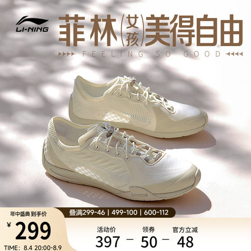 李宁菲林扶风复古薄底赤足运动鞋