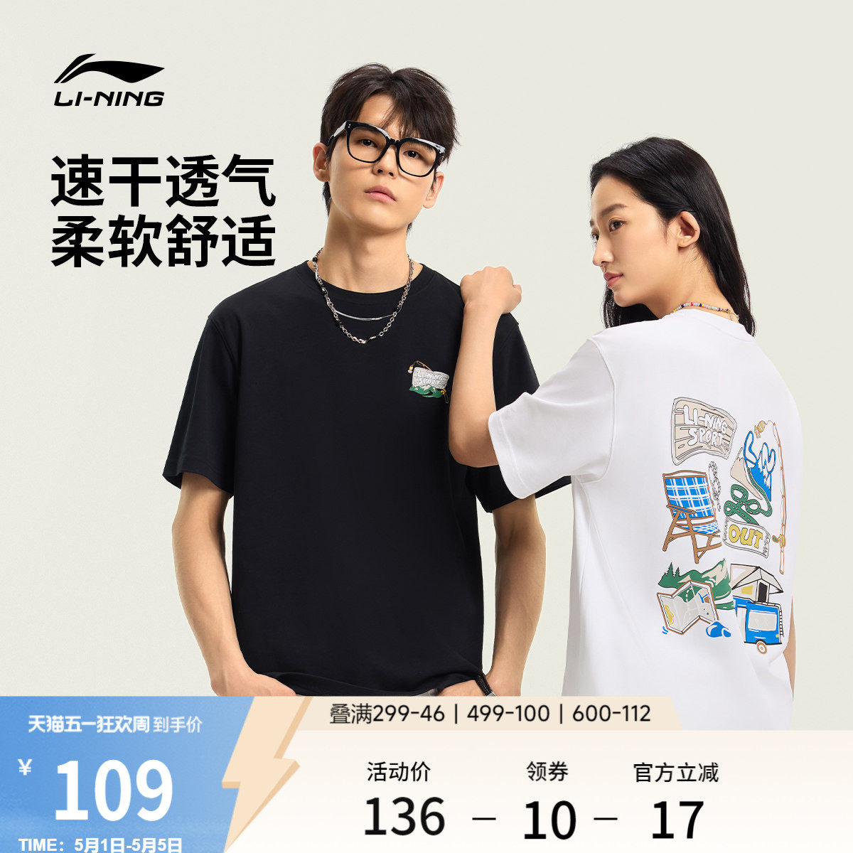 李宁户外短袖男夏季2026新款情侣圆领速干上衣半袖针织运动T恤女
