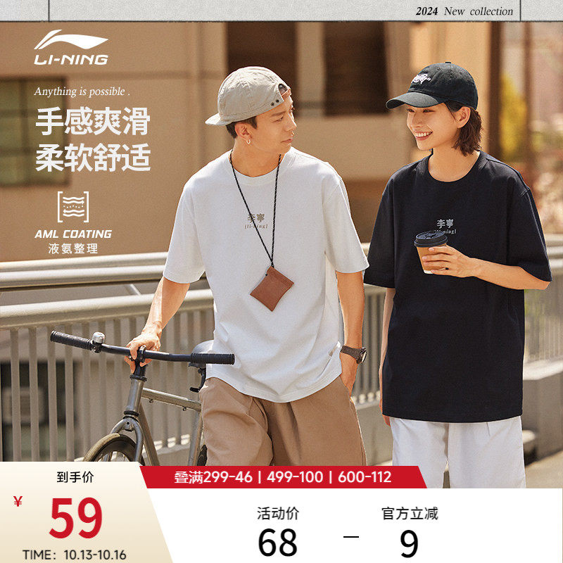 李宁短袖T恤男士夏季新款宽松白色纯棉半袖情侣装冰丝运动上衣女