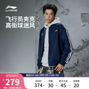 李宁外套男2026春季 情侣上衣休闲飞行员运动棒球服卫衣夹克女 新品
