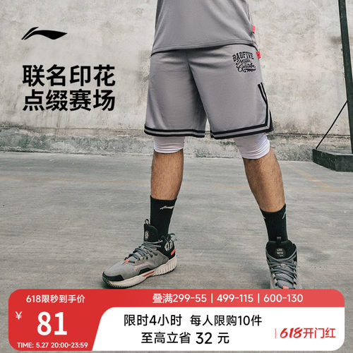李宁男刺绣官方正品比赛裤运动裤