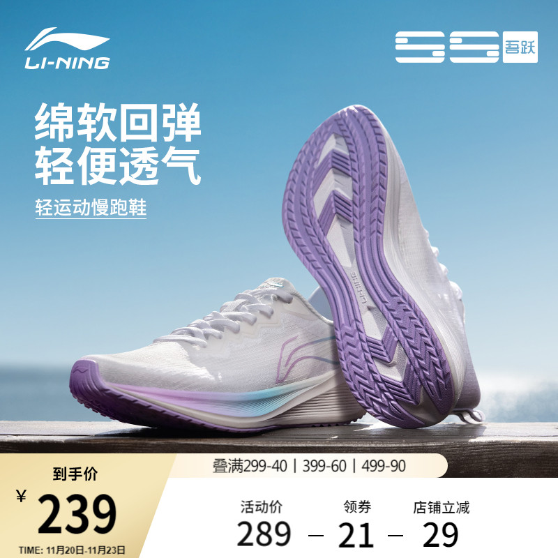 李宁吾跃女款软底跑步鞋