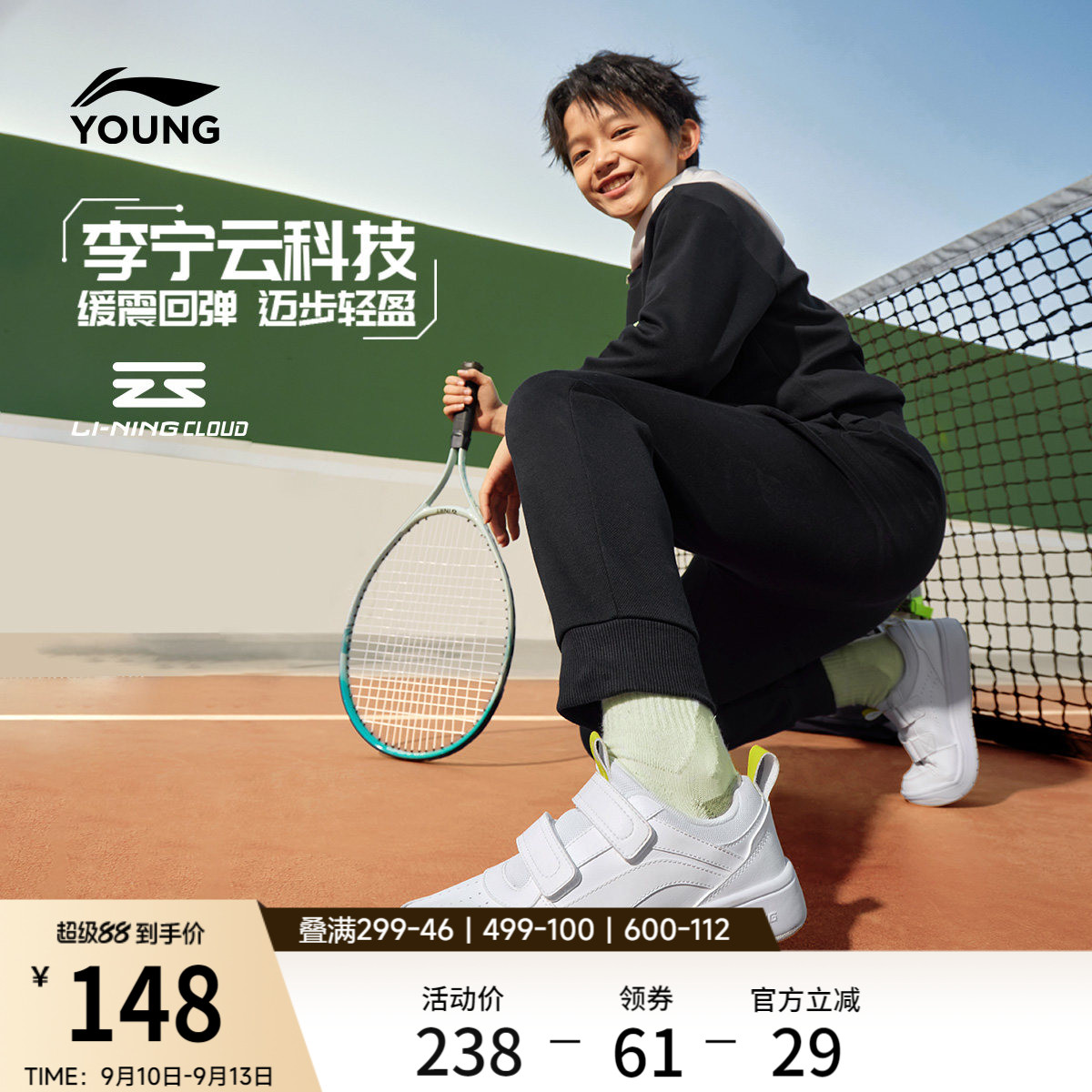 李宁童云男女童回弹缓震童鞋图片
