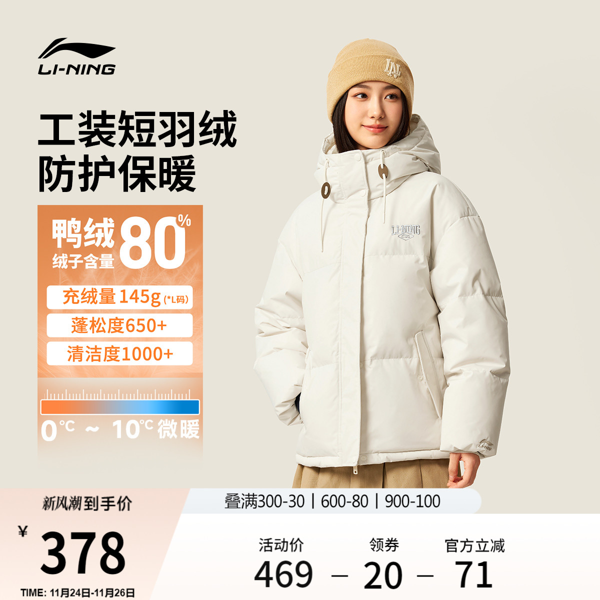 李宁火锅羽绒服女子连帽棉服