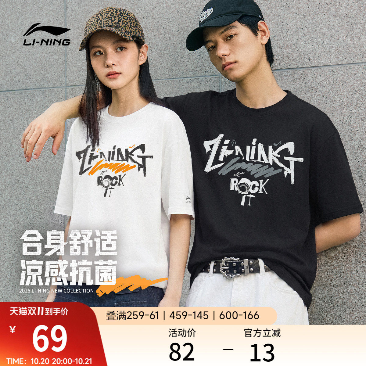 李宁冰棒T | 冰丝短袖男夏季新款半袖情侣休闲上衣针织运动T恤女