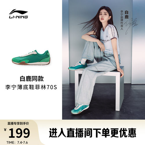 李宁菲林70S复古阿甘运动休闲鞋