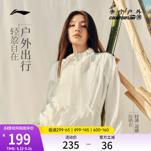 李宁户外CF溯连帽女运动风衣