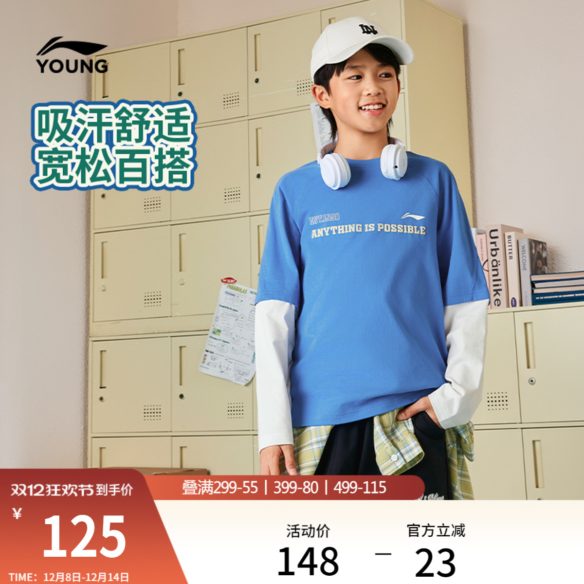 李宁童圆领男女同款长袖文化衫