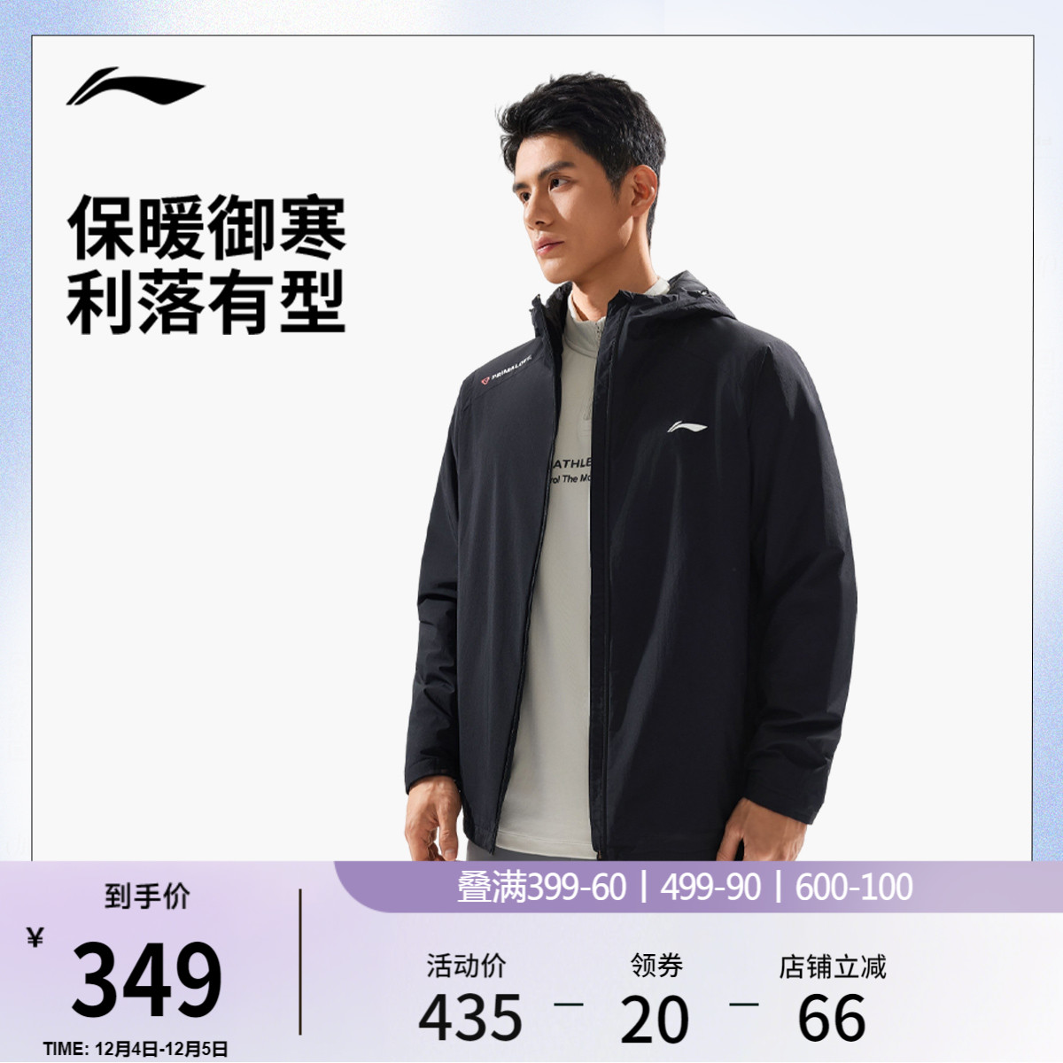 李宁防泼水连帽男短棉服运动服