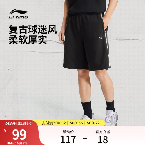 李宁男官方正品休闲短卫裤运动裤