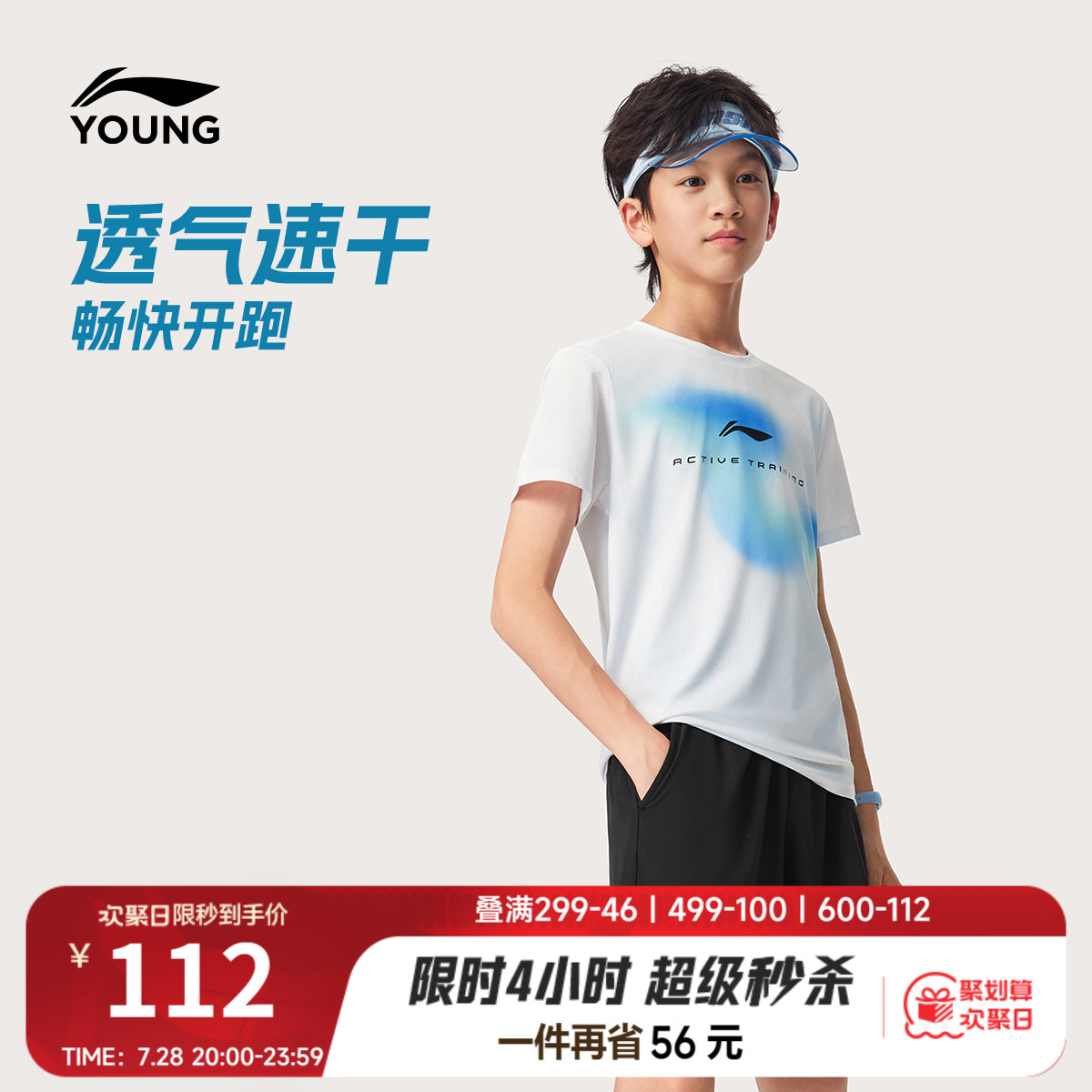 李宁儿童速干套装2026年夏季新款男女童亲肤柔软舒适休闲排湿童装