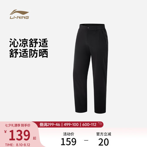 李宁男子商务通勤防晒高弹速干裤
