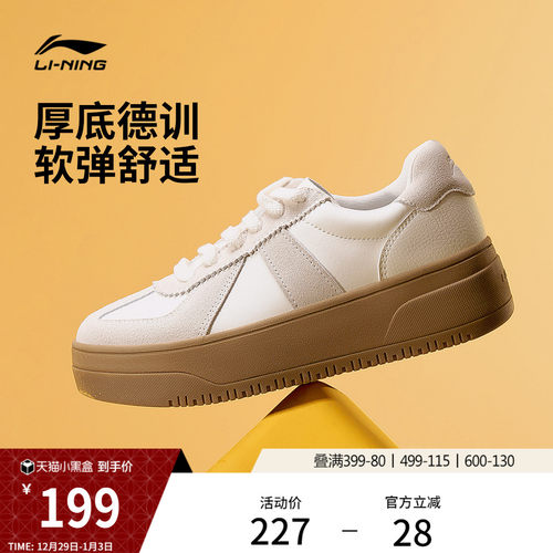 李宁奶酪2.0厚底德训鞋