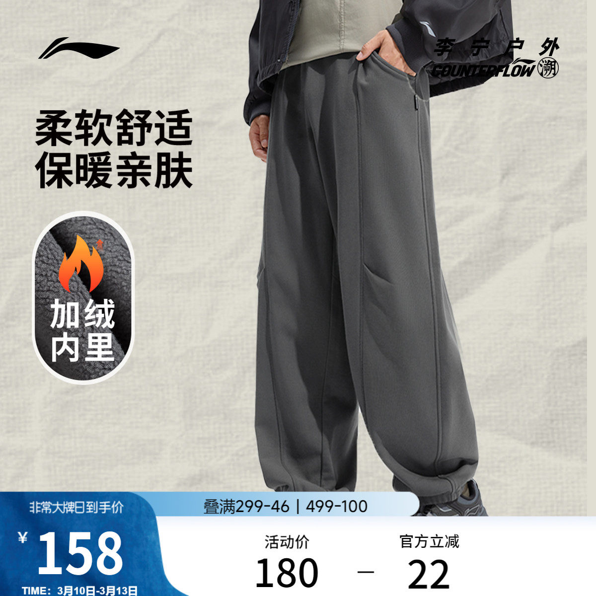 李宁户外CF溯丨卫裤男士新款长裤男装宽松束脚休闲山系运动裤