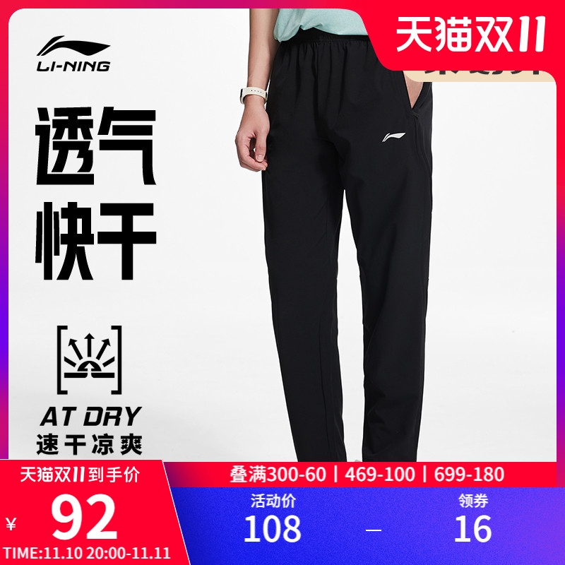 李宁弹力裤 | 训练健身跑步裤夏季透气冰丝速干裤梭织运动长裤男