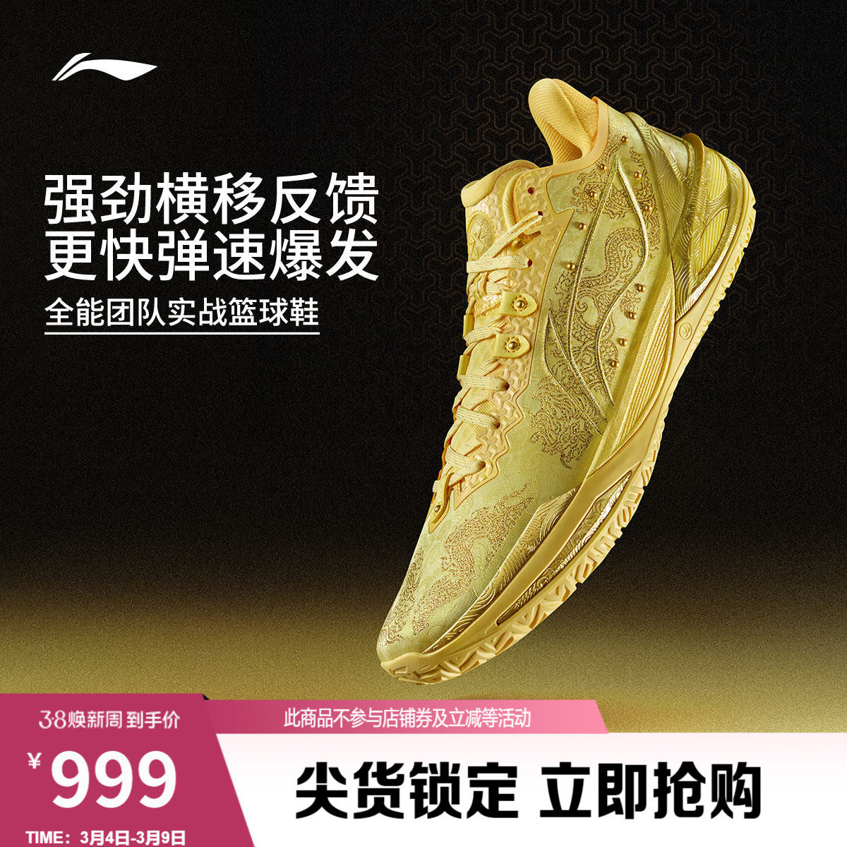 李宁利刃6 鳞甲丨篮球鞋低帮男鞋新款耐磨防滑专业实战回弹运动鞋