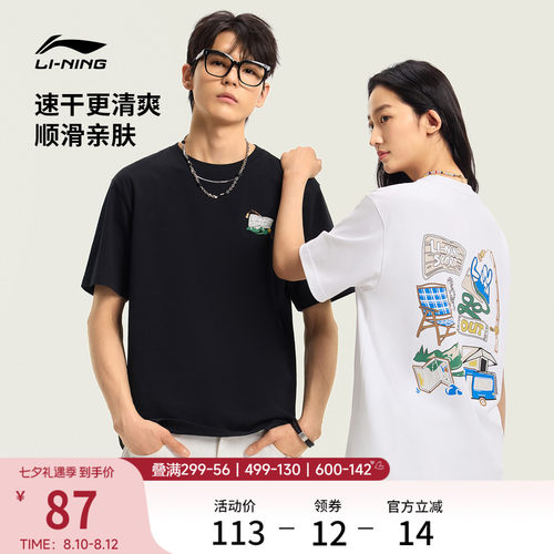 李宁圆领男女同款印花短袖文化衫