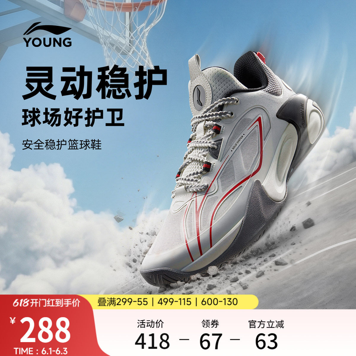 李宁童风影2V3男童减震童鞋