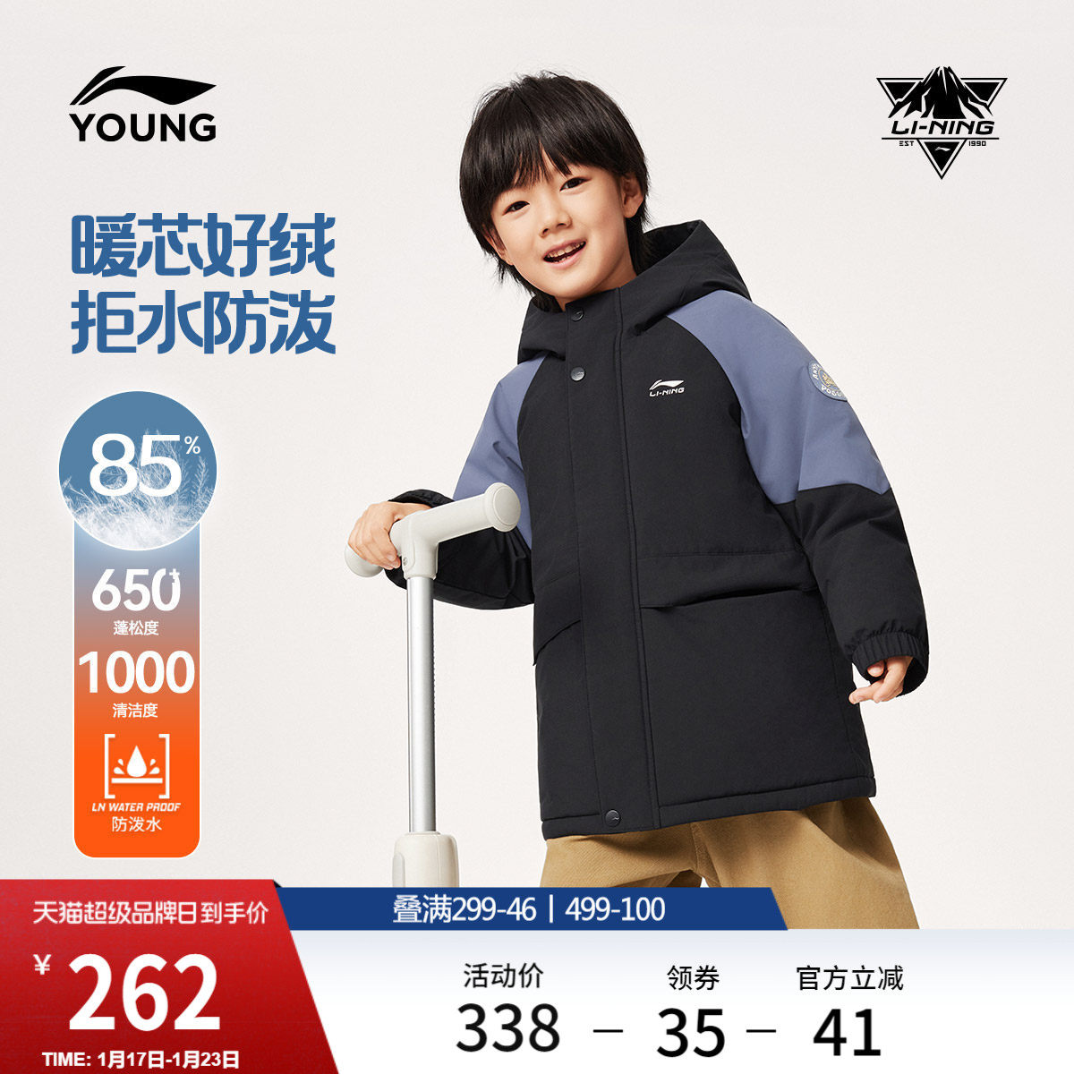 李宁童装中长款羽绒服男小童新款运动生活系列宽松冬季鸭绒童装,淘宝优惠券,粉丝福利购,淘宝优惠卷
