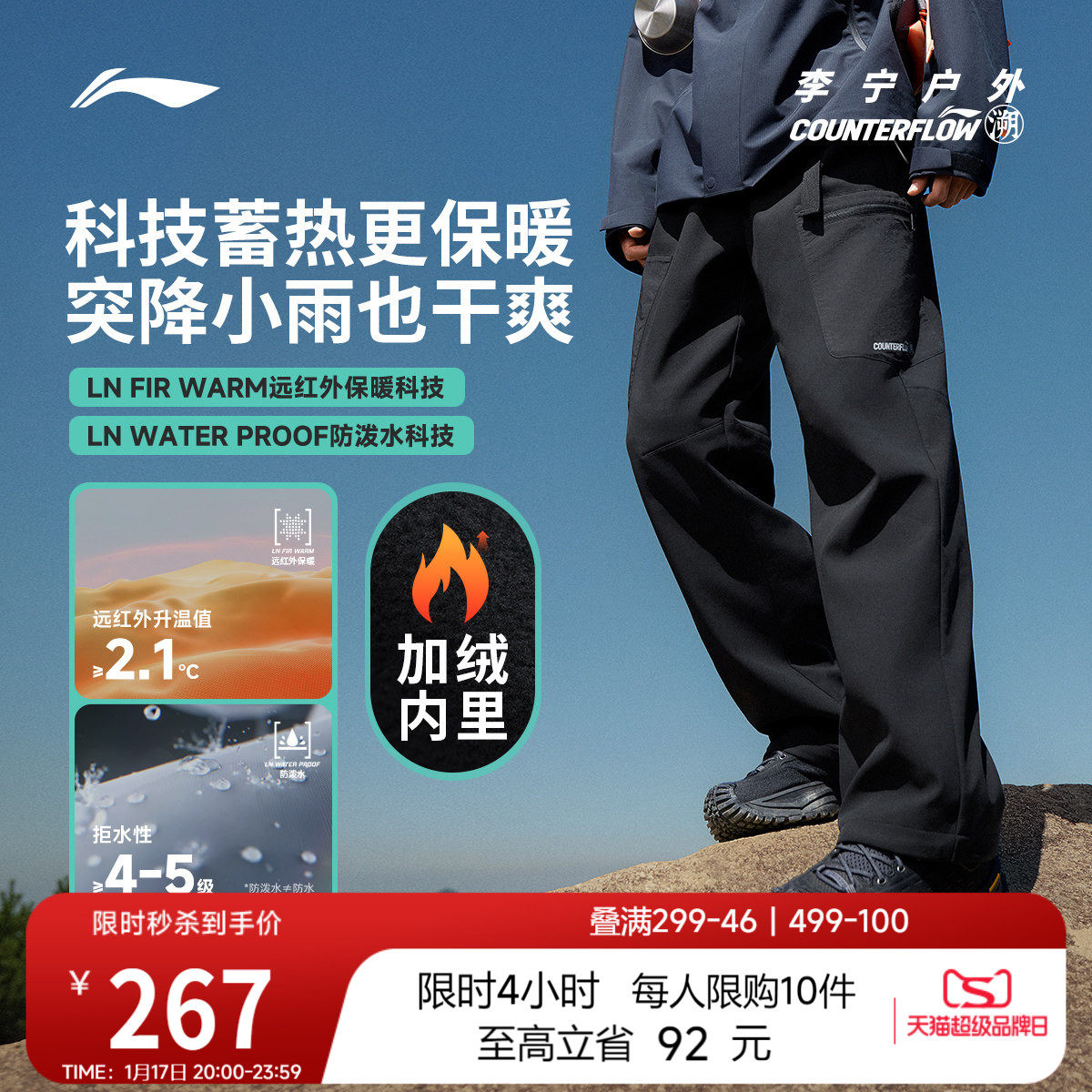 李宁户外CF溯丨运动长裤男士冬季新款加绒保暖直筒梭织运动裤