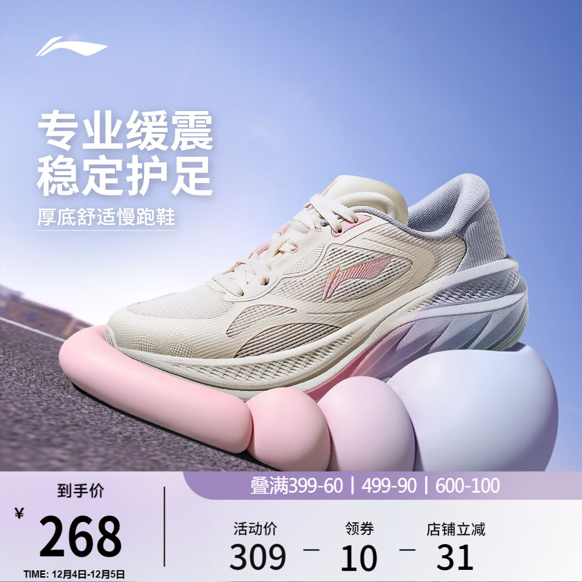 李宁悠然女慢跑鞋减震透气跑步鞋