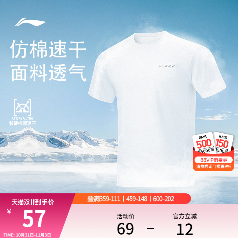 李宁速干T恤男夏季官方跑步健身运动上衣户外登山透气跑步短袖男