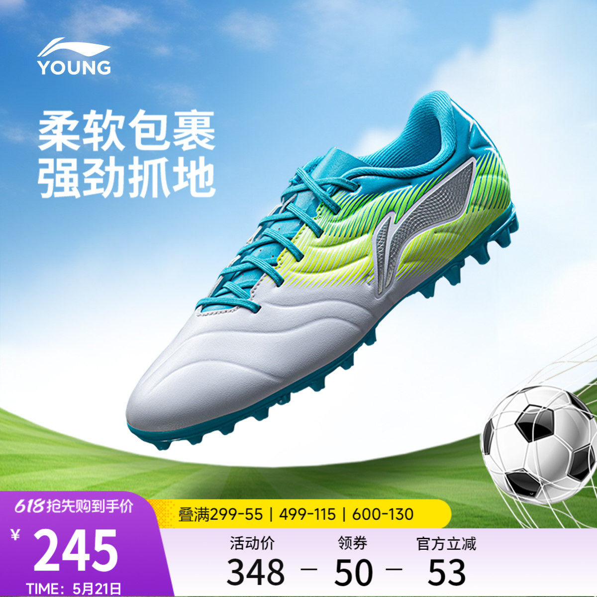 李宁童鞋锋锐1 TF YOUNG足球鞋男大童圆头青少年鞋子低帮童鞋