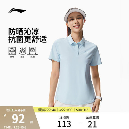 李宁女子绅适衫POLO衫高尔夫上衣