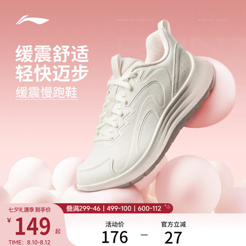 李宁轻羽女官方正品休闲跑步鞋