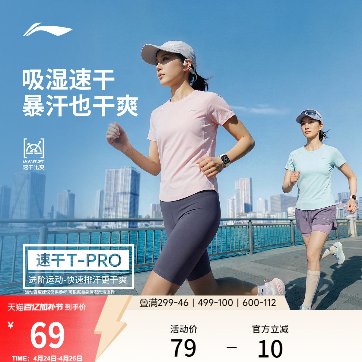 李宁冰棒T | 夏季女新款瑜伽健身T恤羽毛球跑步速干上衣运动短袖