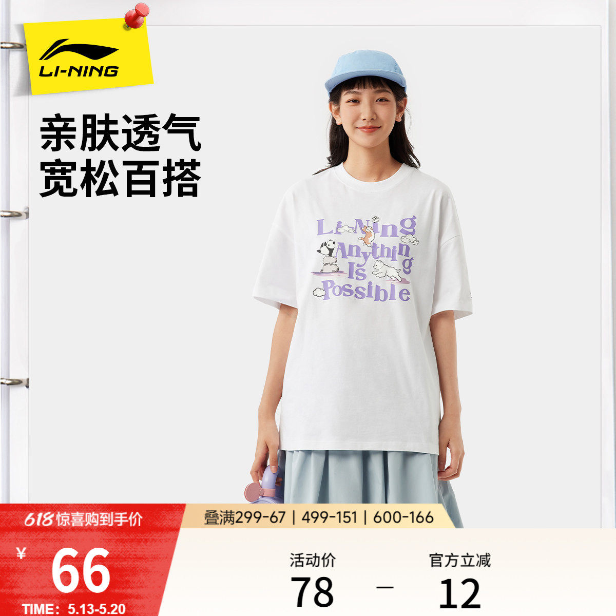 李宁短袖女士夏季官方新款萌宠女装圆领半袖休闲印花上衣运动T恤