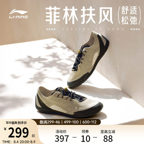 李宁菲林扶风复古薄底运动休闲鞋