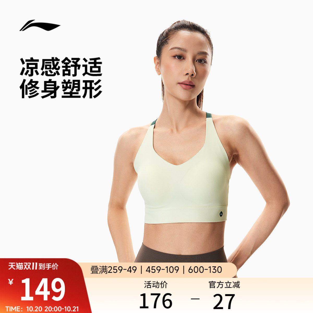 李宁运动内衣女士2026新款健身系列夏季弹力低度支撑紧身运动胸衣