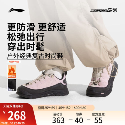 李宁户外CF溯林韵SE休闲鞋