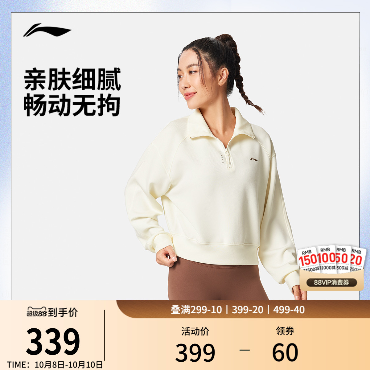李宁卫衣女士2025新款健身系列长袖立领女装秋季上衣针织运动服