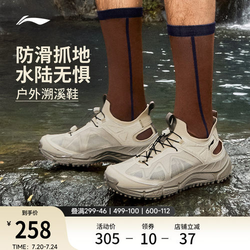 李宁逸界lite1.0溯溪鞋男