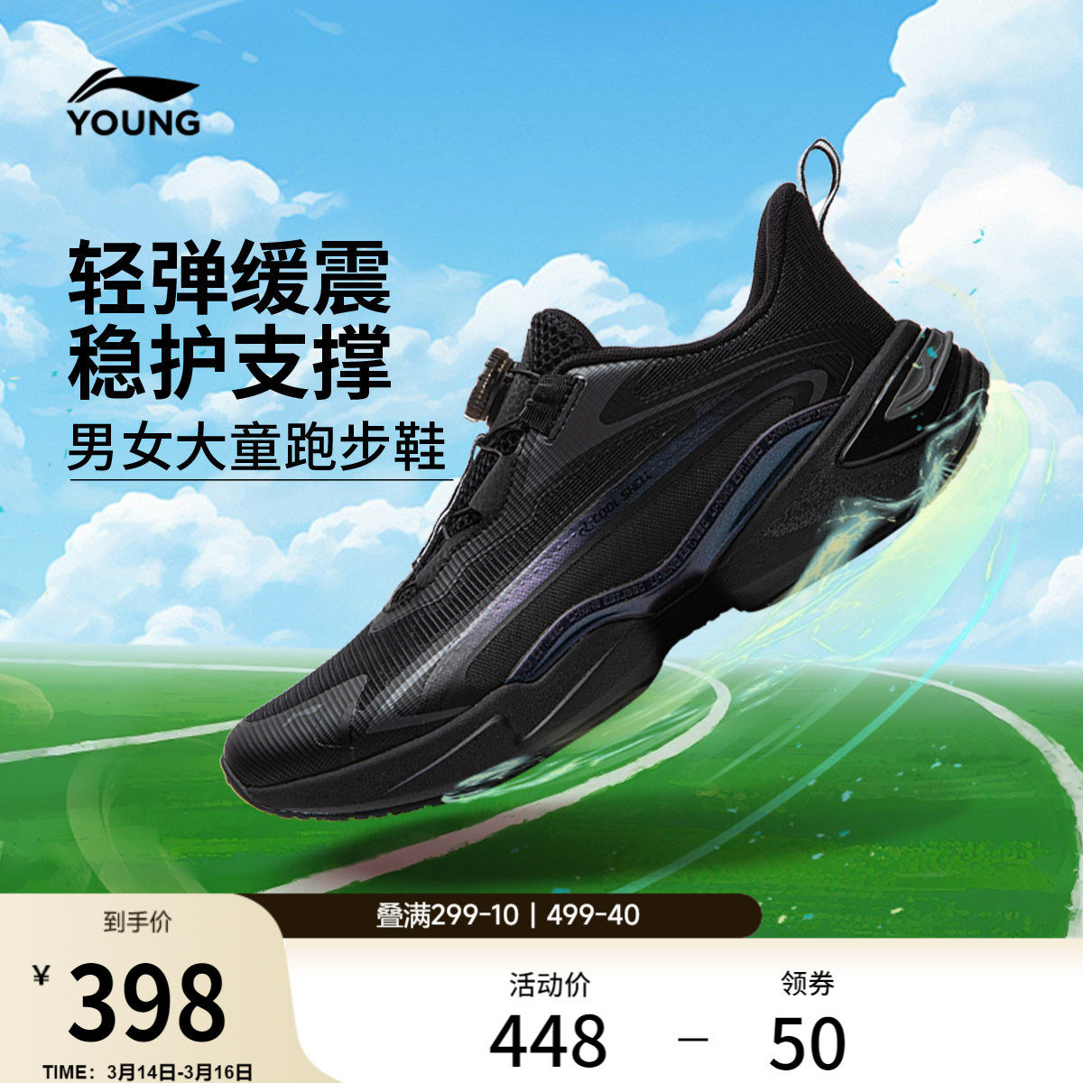 李宁童鞋蜻跃跑步鞋男女大童2026新款减震回弹圆头青少年低帮童鞋