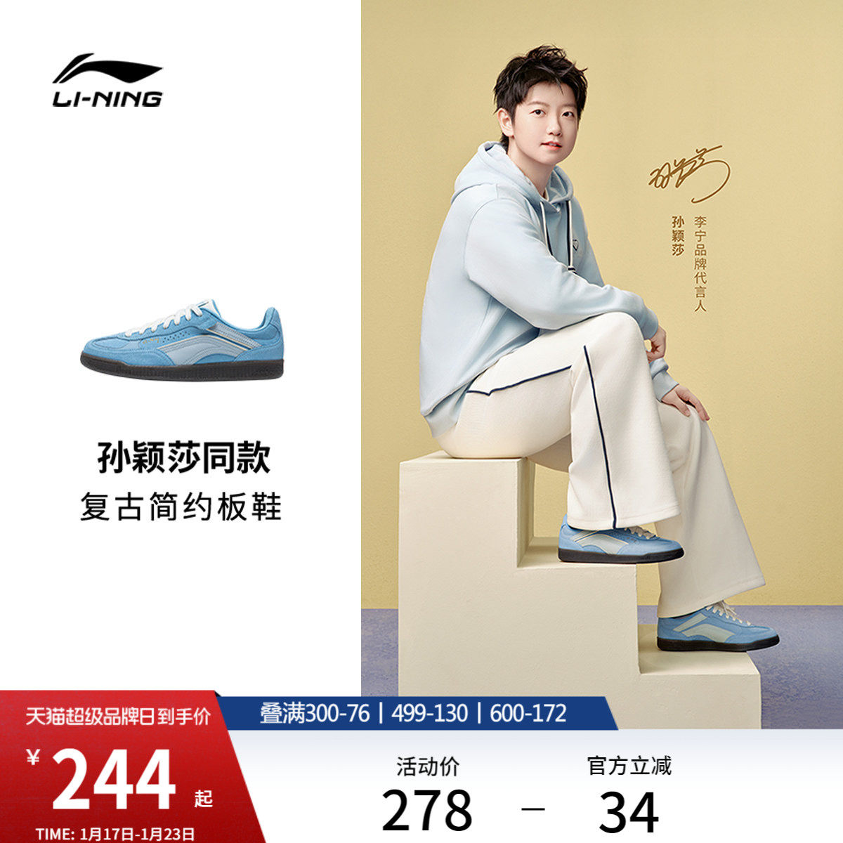 孙颖莎同款李宁心流SLIM | 休闲鞋女鞋新款T头鞋板鞋运动鞋德训鞋,运动鞋new,板鞋,淘宝优惠券,粉丝福利购,淘宝优惠卷