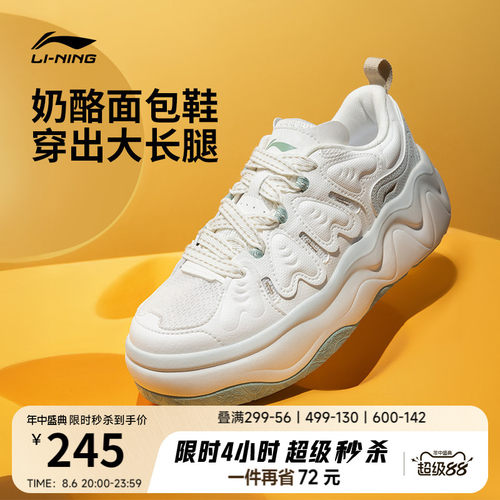 李宁奶酪3.0厚底增高新款面包鞋