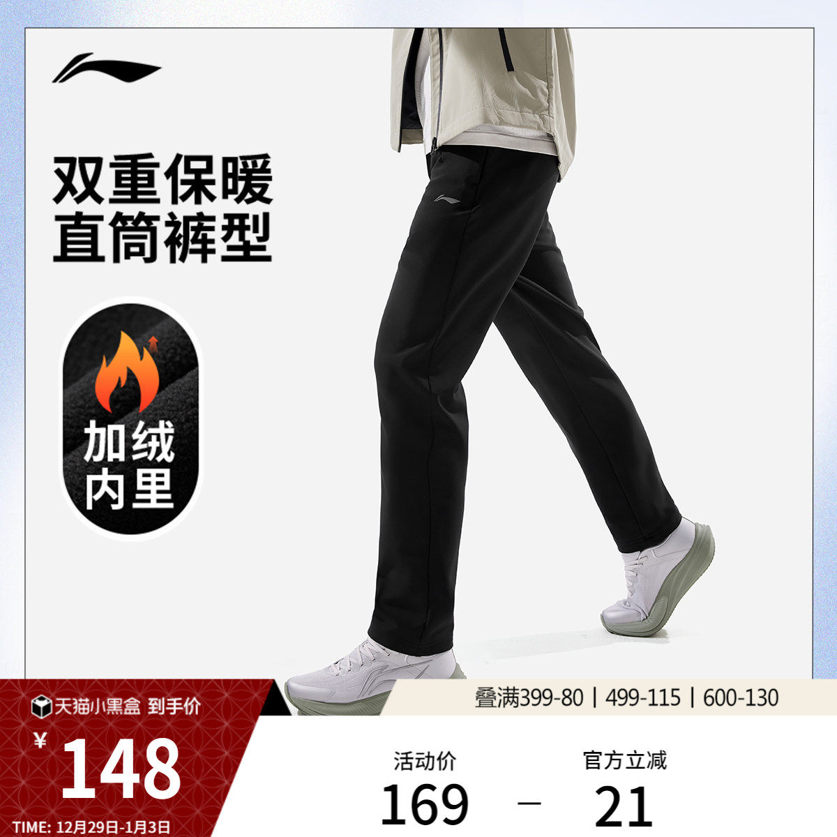 李宁航天动态保暖运动长裤男新款健身跑步裤子冬季加绒直筒梭织裤