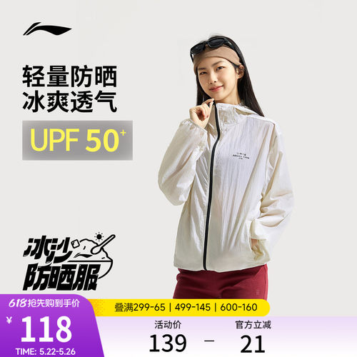 李宁防晒连帽男反光运动风衣