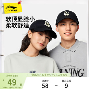 李宁棒球帽男女新款官方正品户外休闲百搭潮流大头围显脸小运动帽