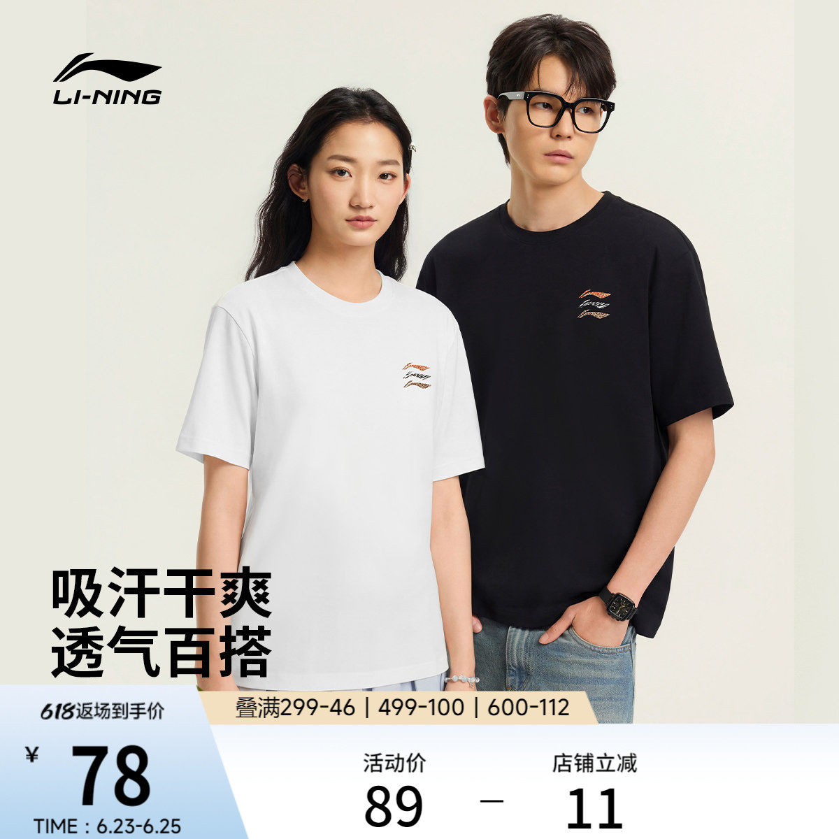 李宁冰棒T | 多彩短袖男夏季新款情侣上衣白色半袖冰丝运动T恤女 - 实物图