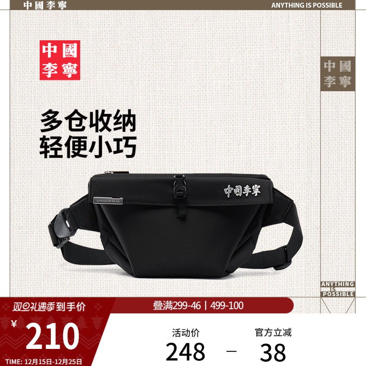 中国李宁单肩包男包女包2026新款官方正品户外休闲拎包斜挎运动包