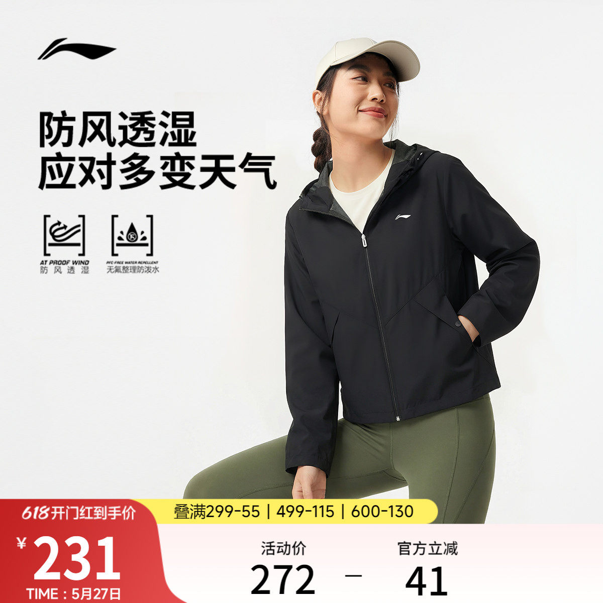 李宁运动风衣女春季新款健身瑜伽开衫防风透湿连帽防风服运动外套