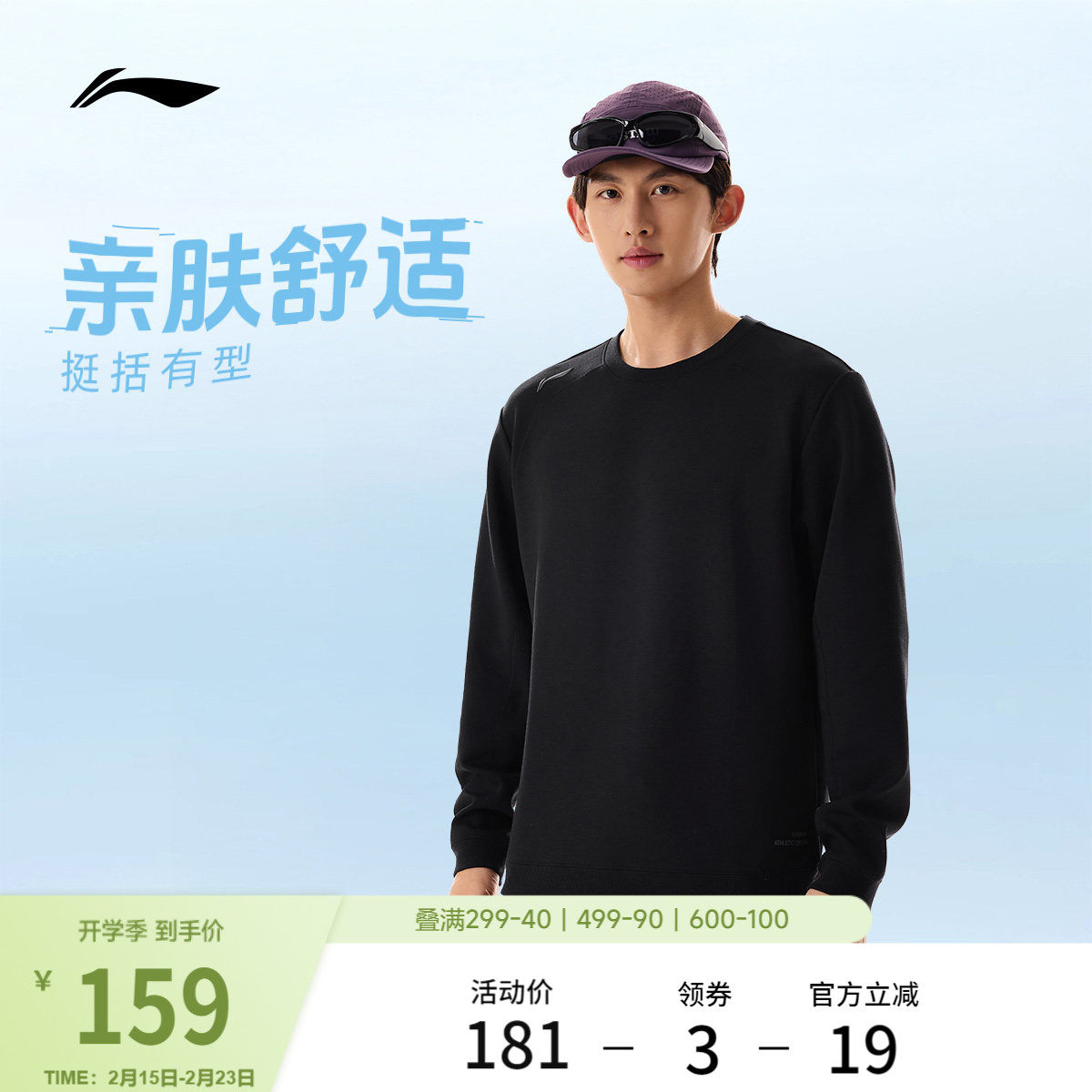 李宁卫衣男士春季2026新款跑步上衣训练长袖圆领男装针织运动服男