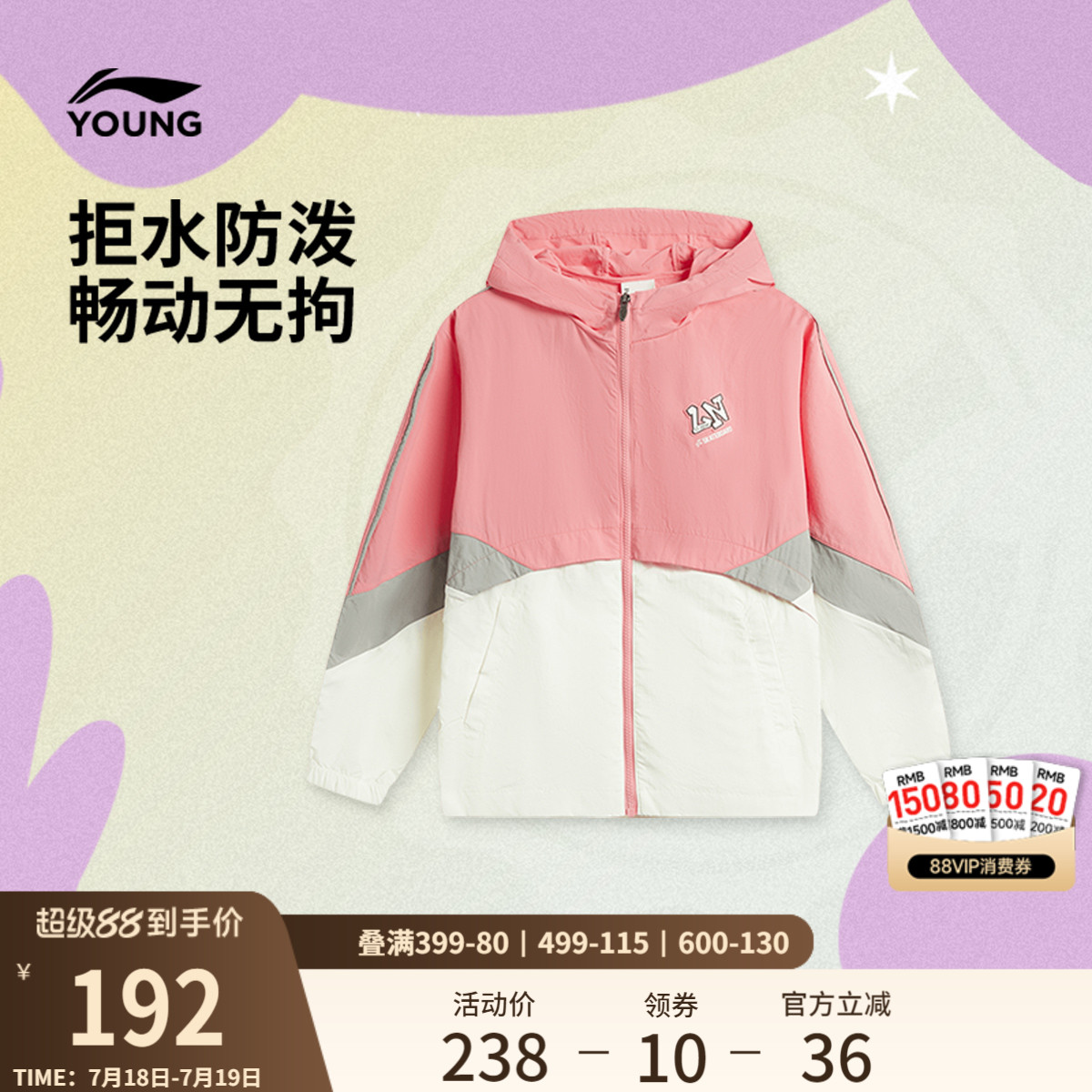 李宁童宽松连帽女休闲运动风衣