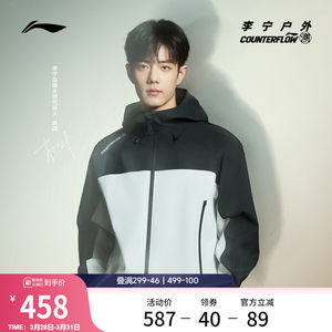 肖战同款李宁户外CF溯丨万龙甲冲锋衣男女硬壳防水防风徒步外套
