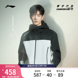 肖战同款 万龙甲冲锋衣男女硬壳防水防风徒步外套 李宁户外CF溯