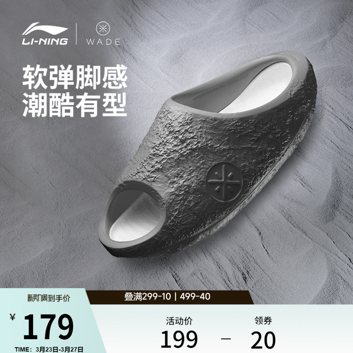 李宁韦德陨石丨拖鞋男鞋2026夏季新款潮酷回弹篮球场下运动鞋子